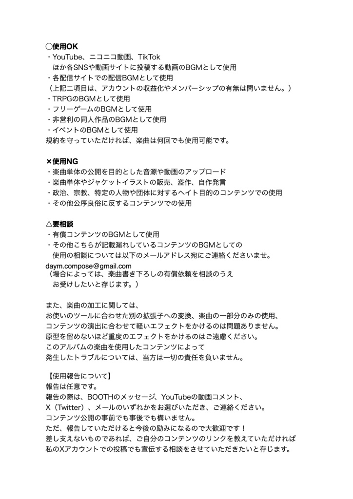 【音楽素材集】でいむのオトアソート Vol.1 Life with Piano