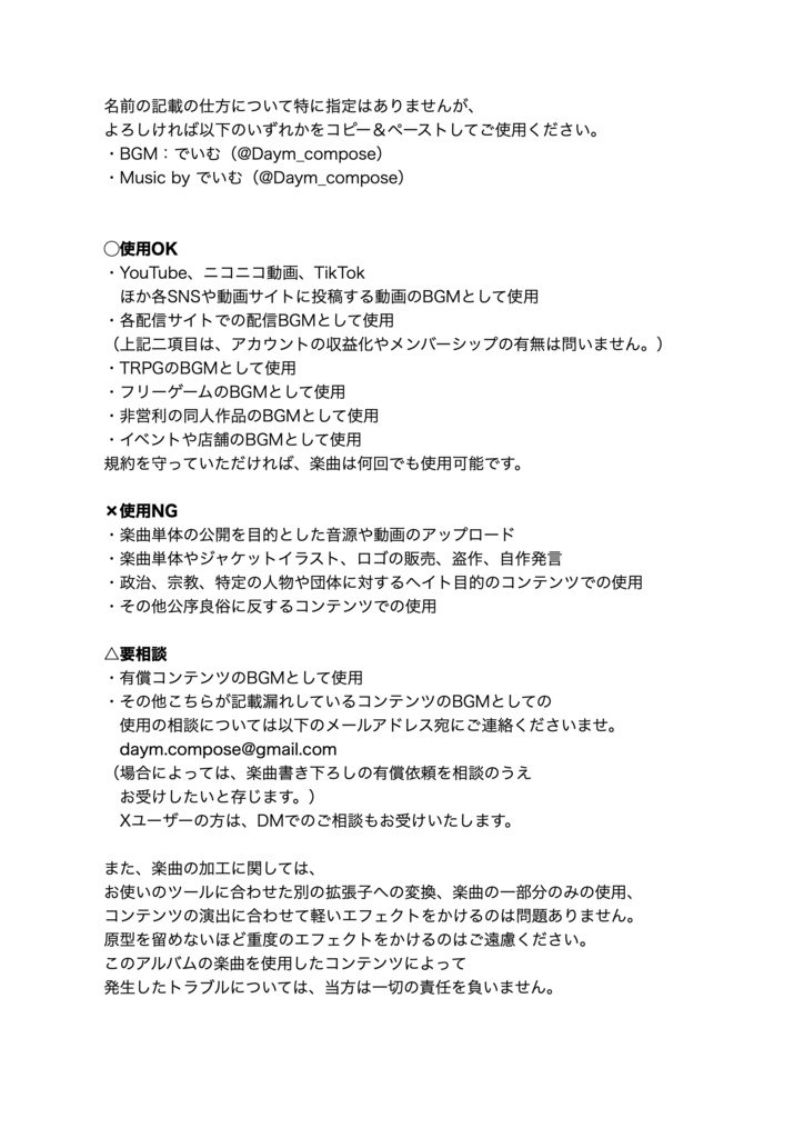 癒しの旅へ出かけよう