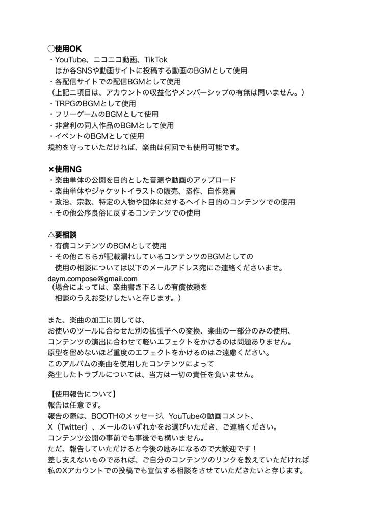 【音楽素材集】でいむのオトアソート Vol.2 Spooky Night