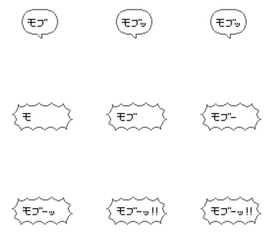 イベント用ふきだしエフェクト