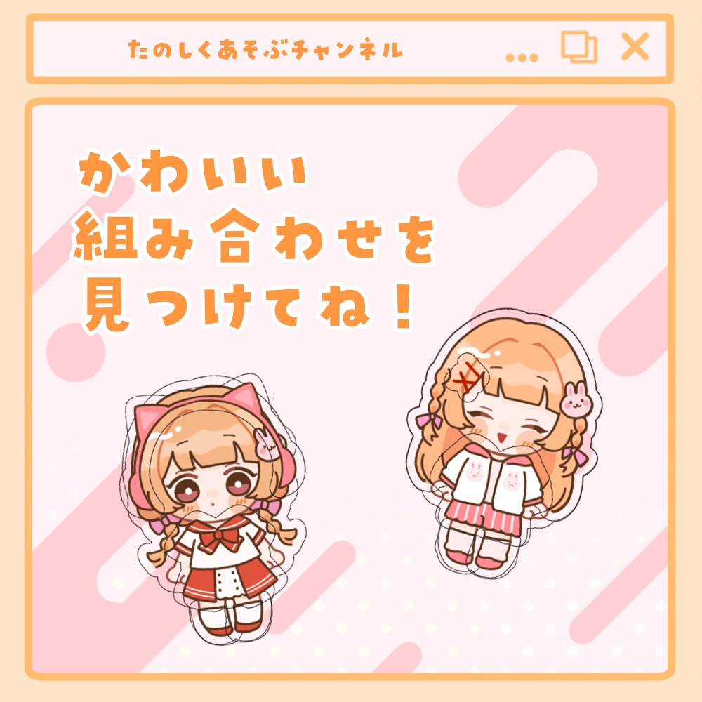 【受注】お着換えシールセット