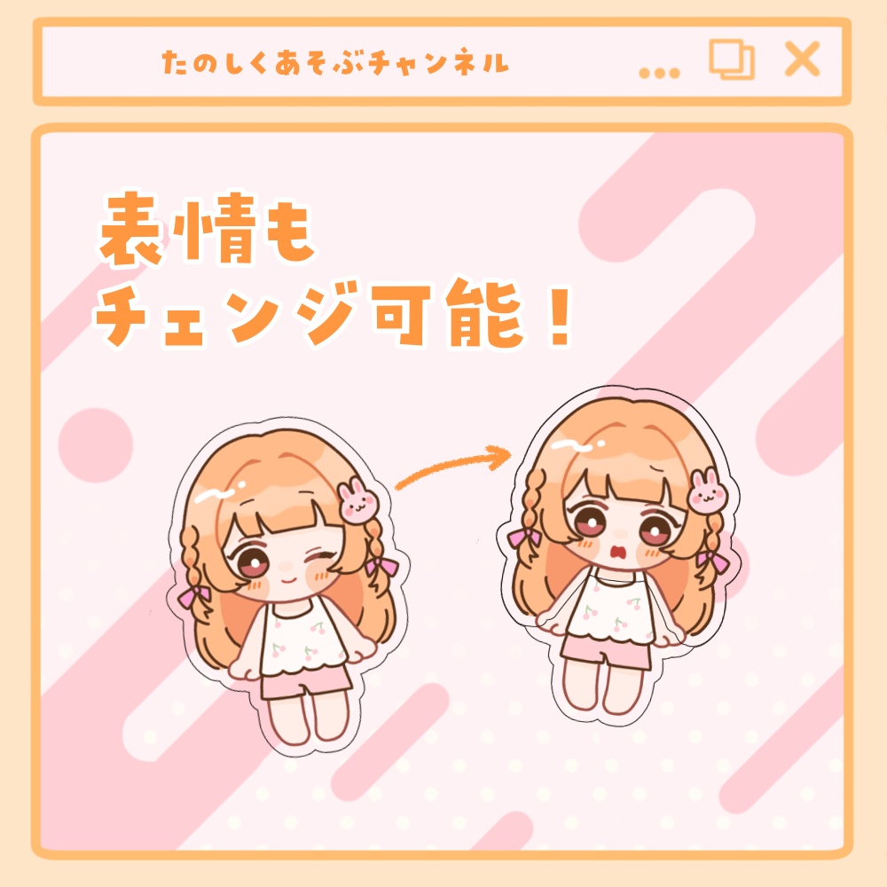 【受注】お着換えシールセット