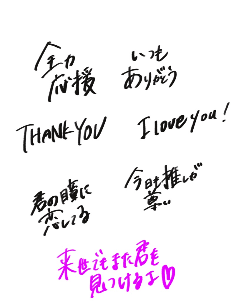 文日和@プロクリエイトブラシ