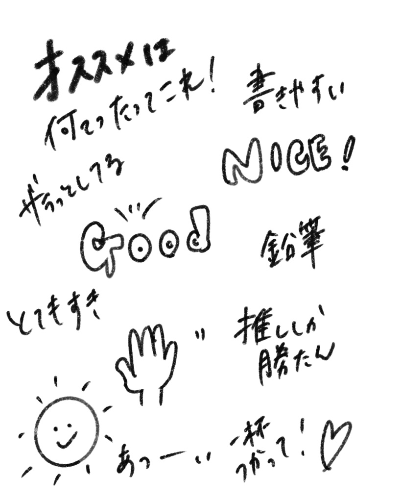 文日和@プロクリエイトブラシ