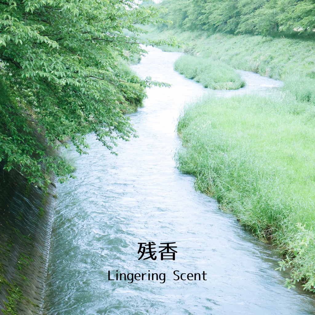 Afterrain - 残香と忘却のLightroomプリセット【FREE】