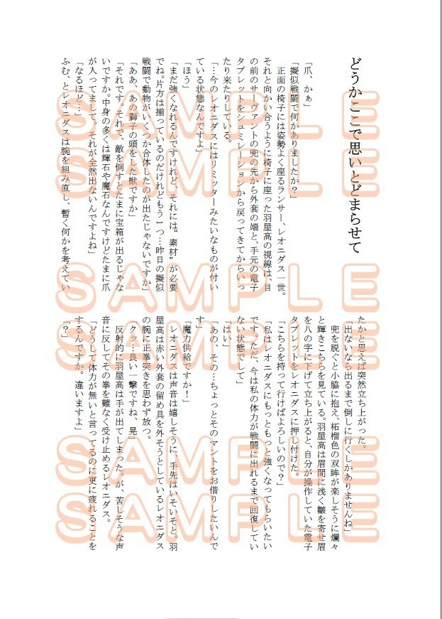 君と歩く世界。