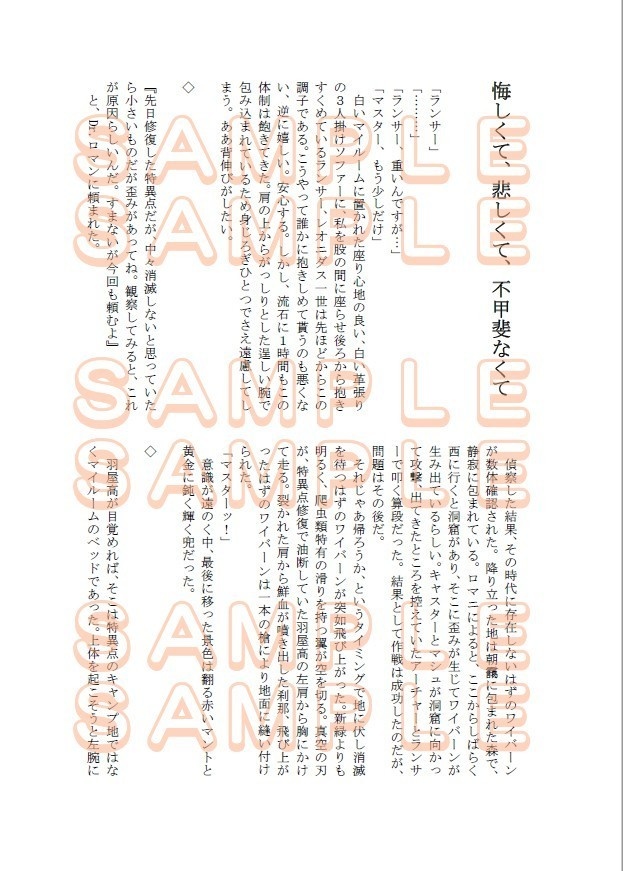 君と歩く世界。