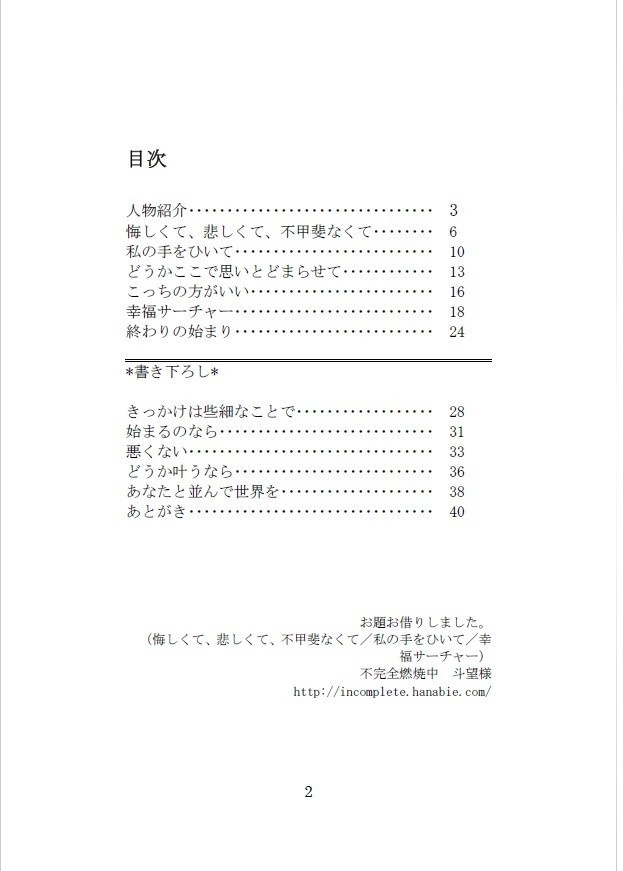 君と歩く世界。