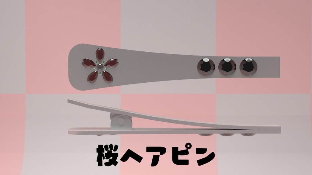 【VRC想定】桜ヘアピン