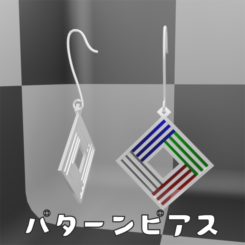【VRC想定】パターンピアス