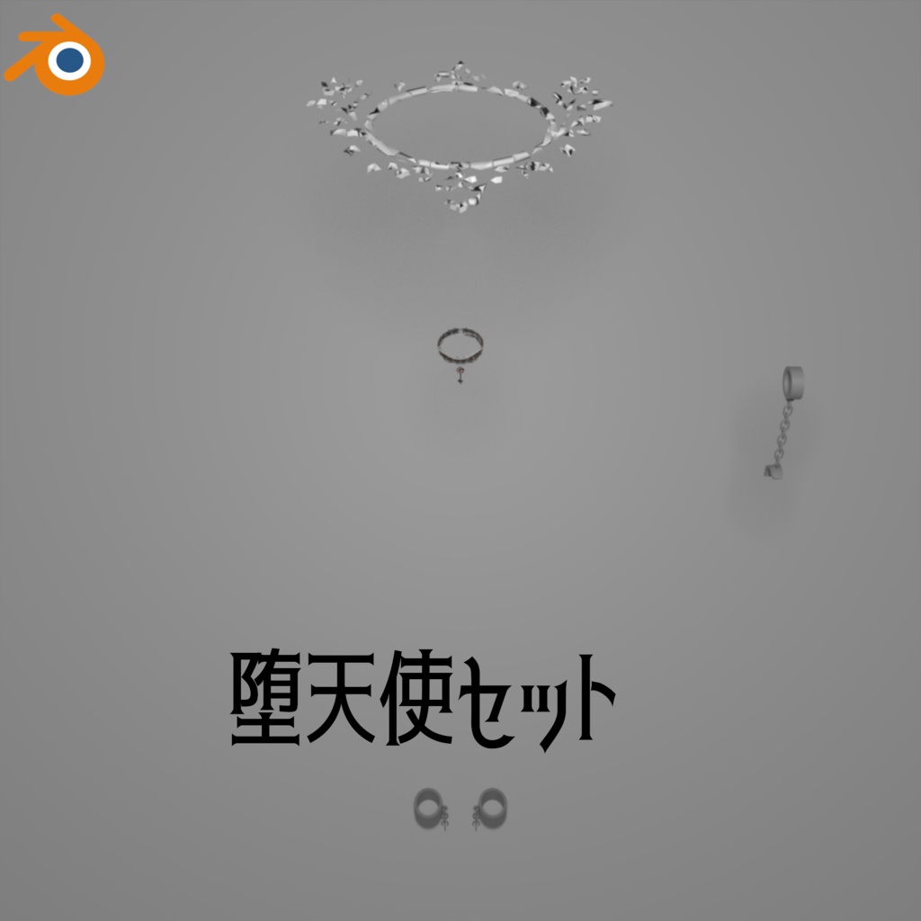 【翼animation付】Be an angel! ~誰でも天使セット~【Angel/+Fallen Angel】【マヌカ対応】