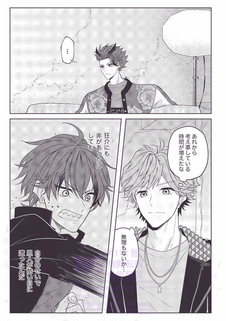 Bitter & Sweet and…?