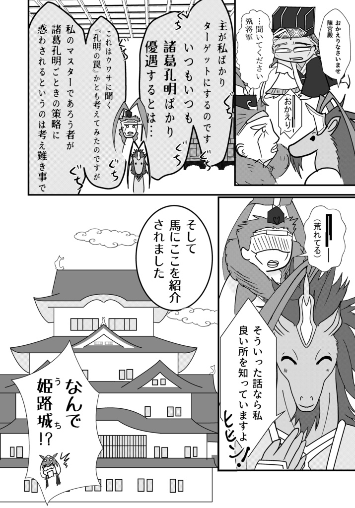 愚痴中に刑部姫あり