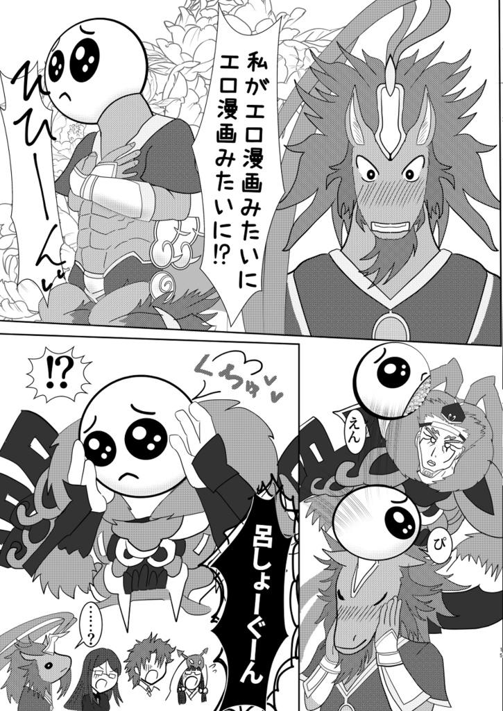 ぴえんぴえんぴえん