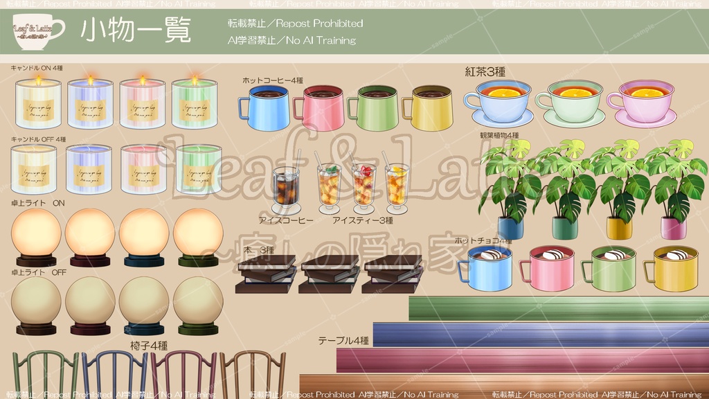 🌿Leaf & Latte ~癒しの隠れ家~☕