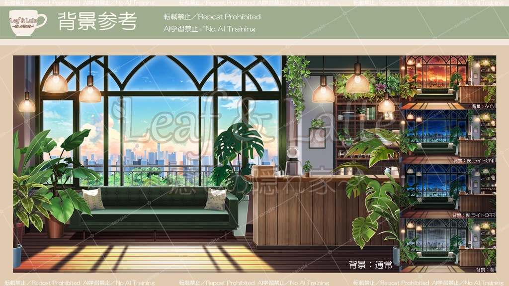 🌿Leaf & Latte ~癒しの隠れ家~☕