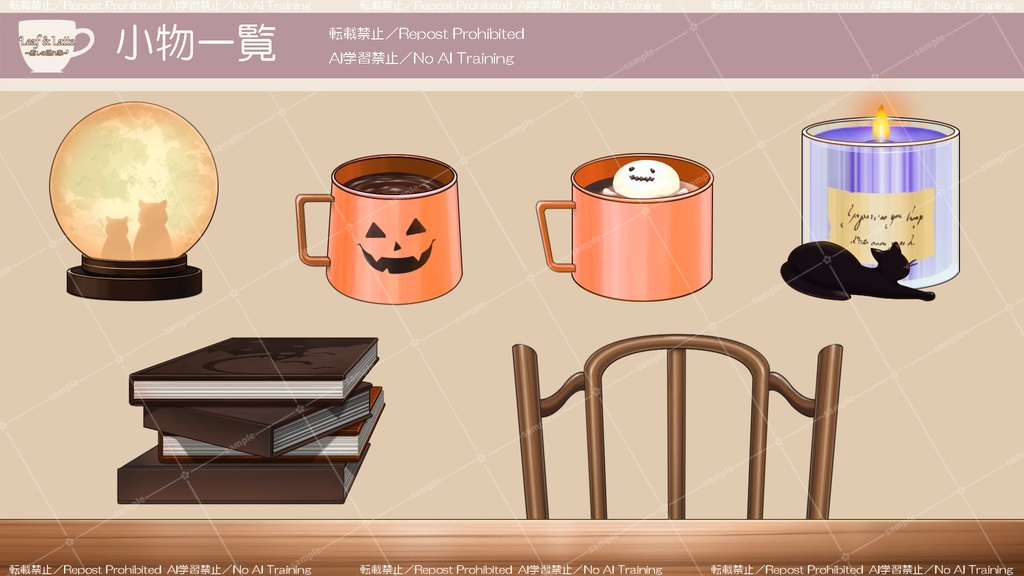 🌿Leaf & Latte ~Halloween night~🎃