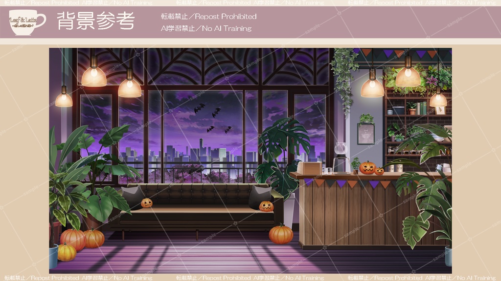 🌿Leaf & Latte ~Halloween night~🎃