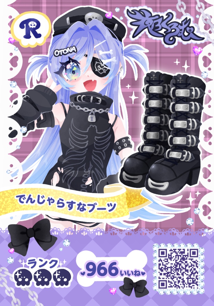 キラキラカードアクスタ　でんじゃらすなブーツ