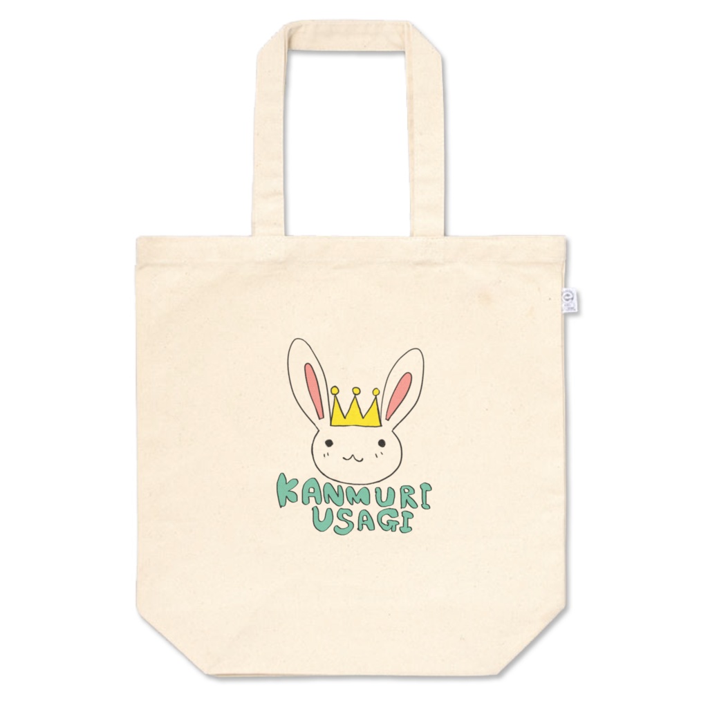 冠うさぎ トートバッグ