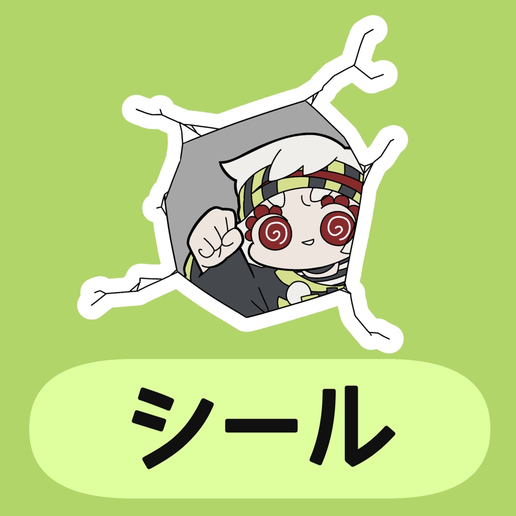 なんでも壊す！満別のシール