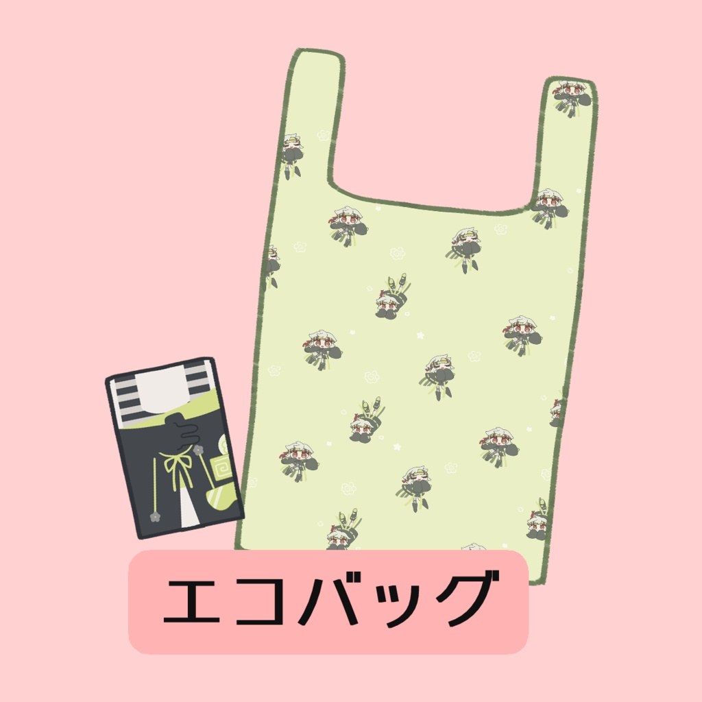 環境配慮花丸！エコバッグ