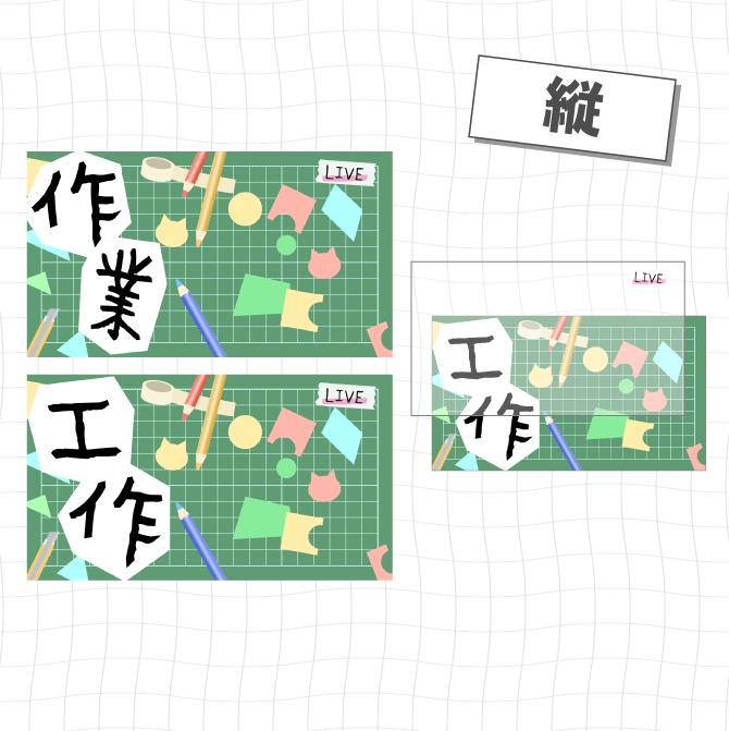 【工作】作業✂️サムネ