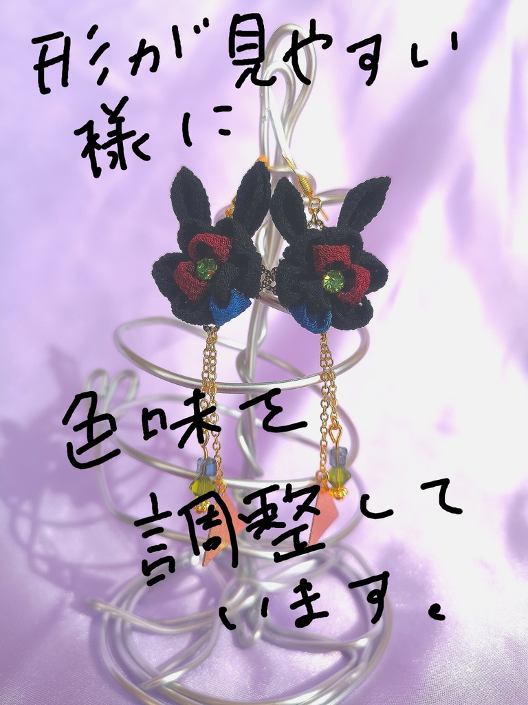 ヒプマイイメージつまみ細工ピアス(銃兎)