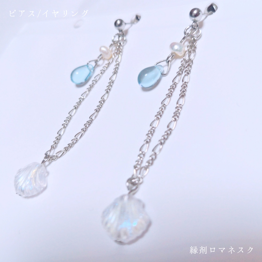 サマータイムレンダ イメージピアス/イヤリング