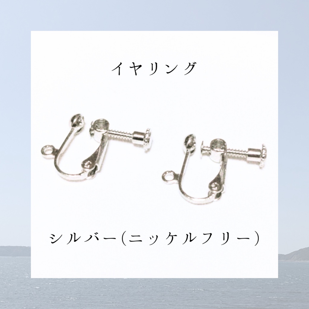 サマータイムレンダ イメージピアス/イヤリング