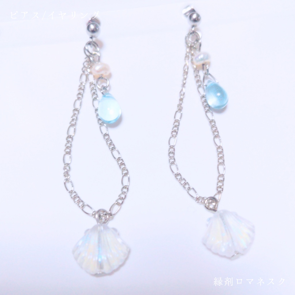 サマータイムレンダ イメージピアス/イヤリング