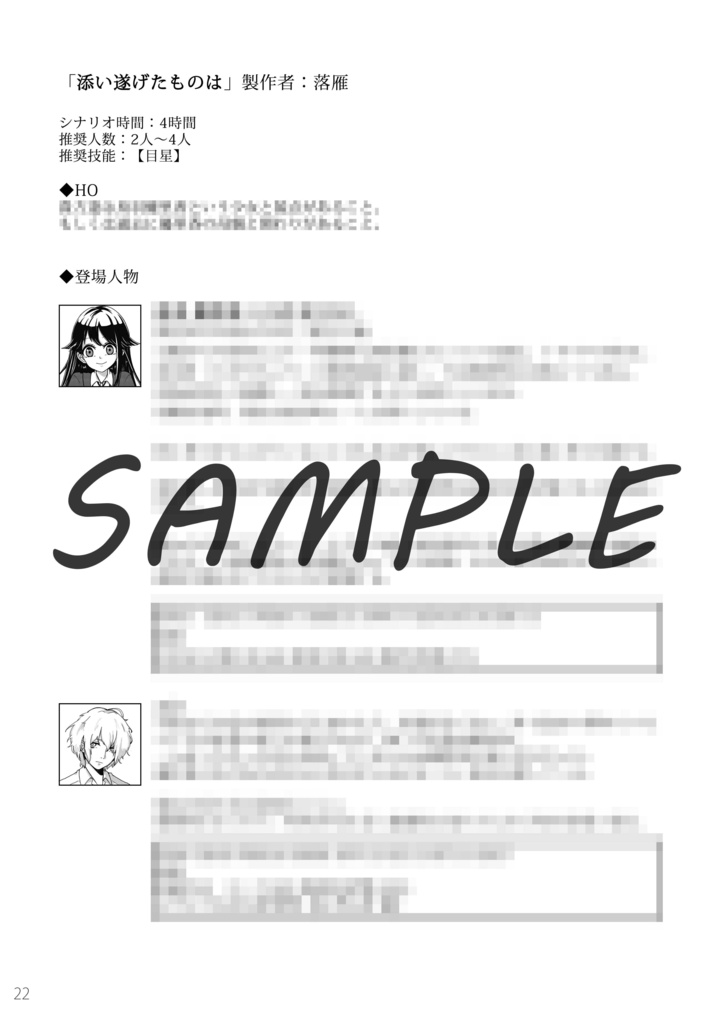 だらっとくとぅるふぱーと、わん