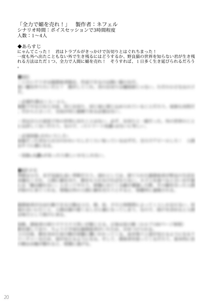 CoCシナリオ:缶切りの愛した1ページ