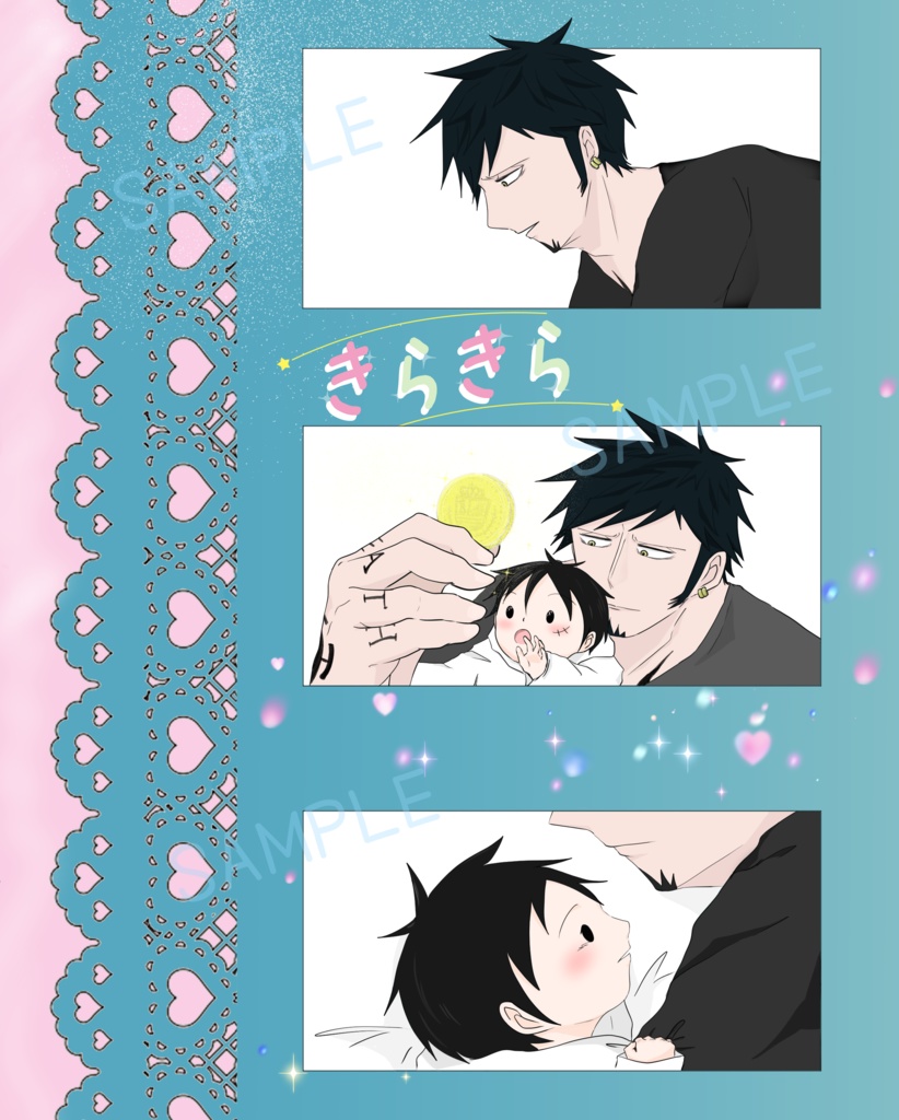 【新刊】「きらきら」