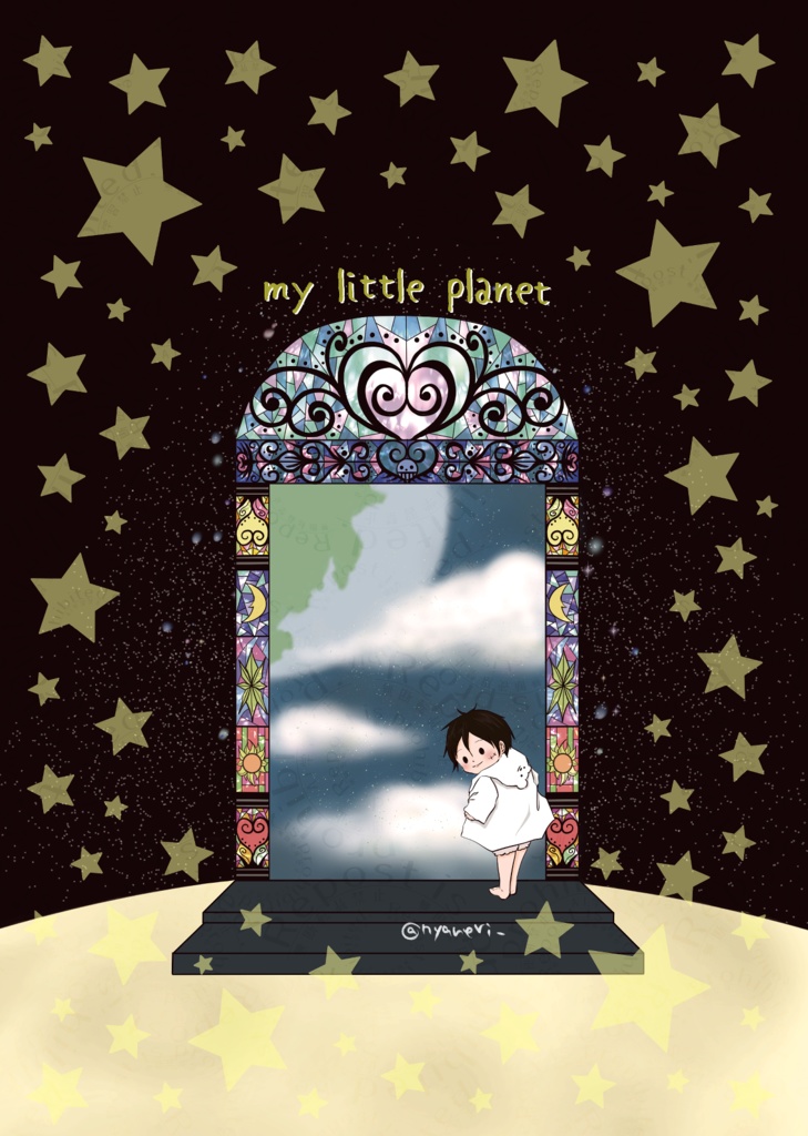 5/18新刊　「my little planet」