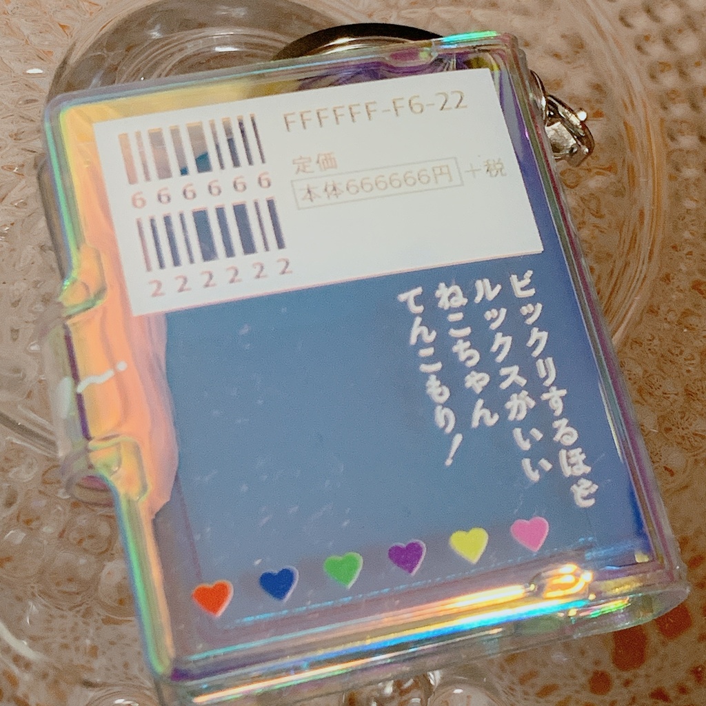 ねこちゃん図鑑