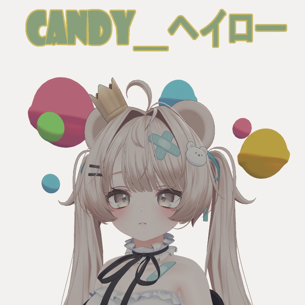 Candy_ヘイロー