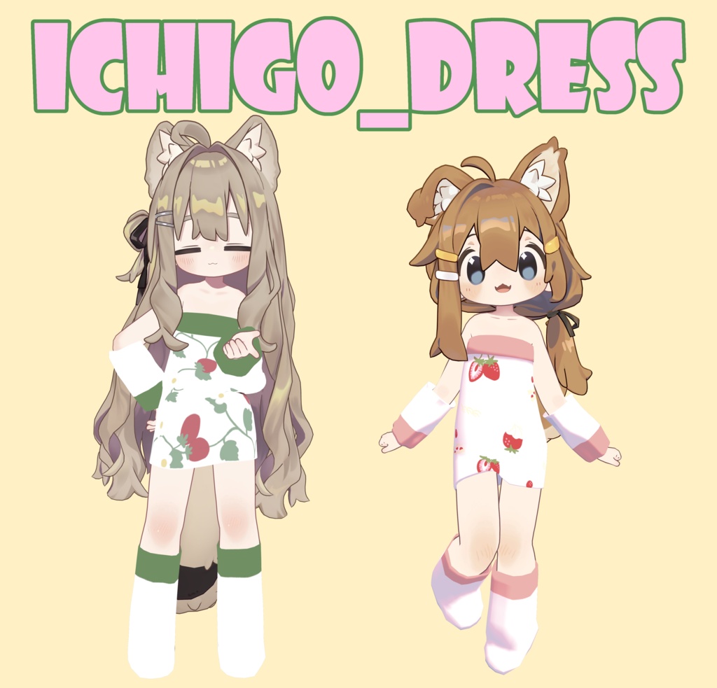 【8/29まで無料】Ichigo_Dress