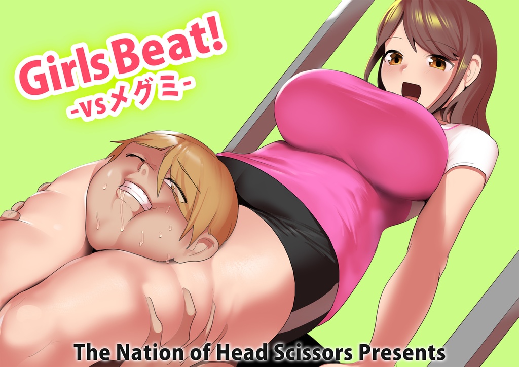 Girls Beat! vsメグミ