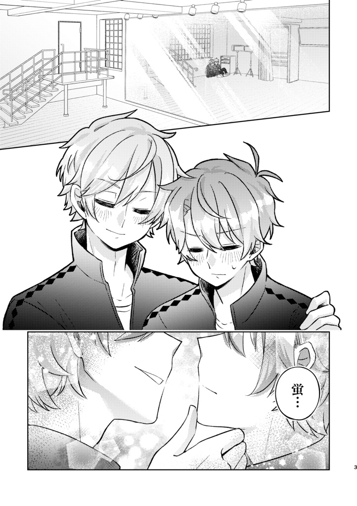 きみに、欲しいもの