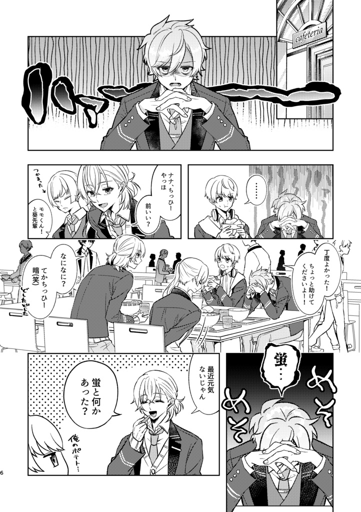 きみに、欲しいもの