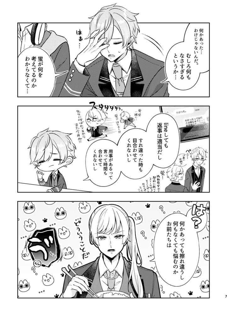 きみに、欲しいもの