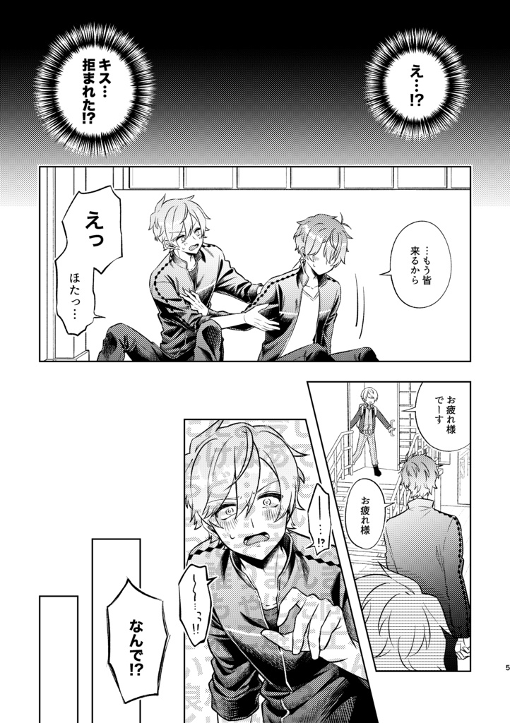きみに、欲しいもの