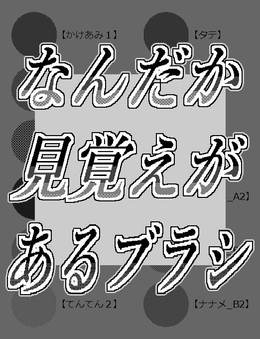 なんだか見覚えがあるブラシ