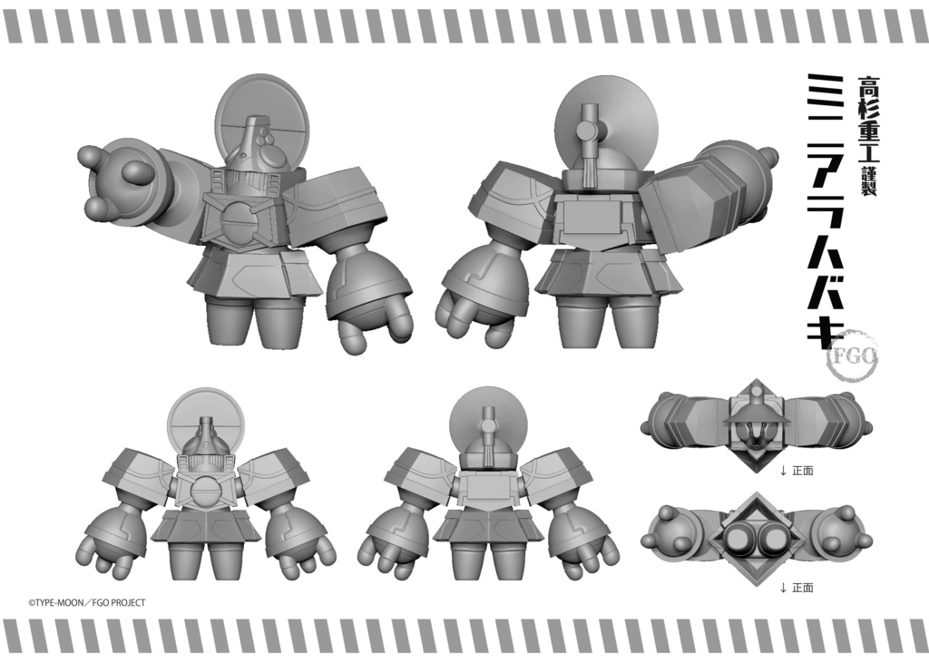 ミニアラハバキ(ガレージキット )