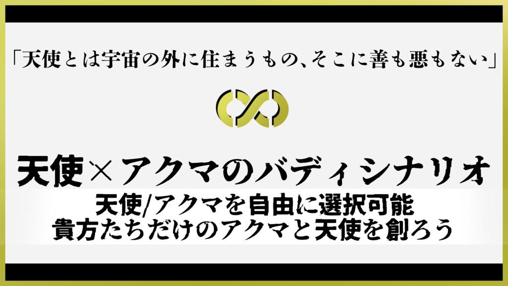 【エモクロアTRPG】総員2名!!滅亡対策課!!