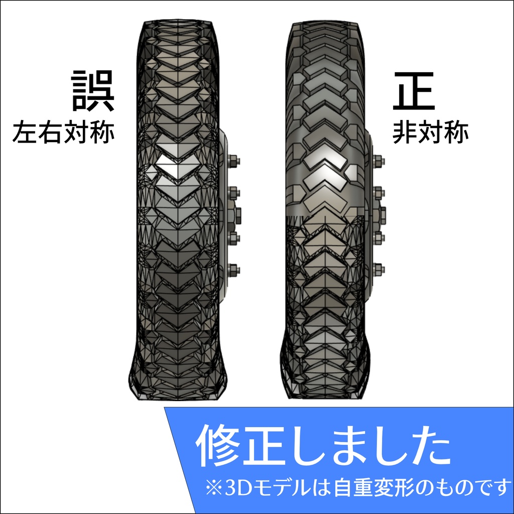 German 3t 4x2 Cargo Truck 後期型ホイールセット(自重変形タイヤ)D社用