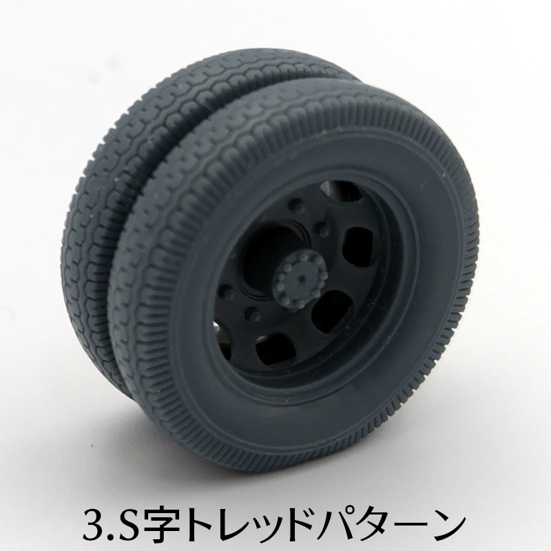 German 3t 4x2 Cargo Truck 後期型ホイールセット(自重変形タイヤ)D社用