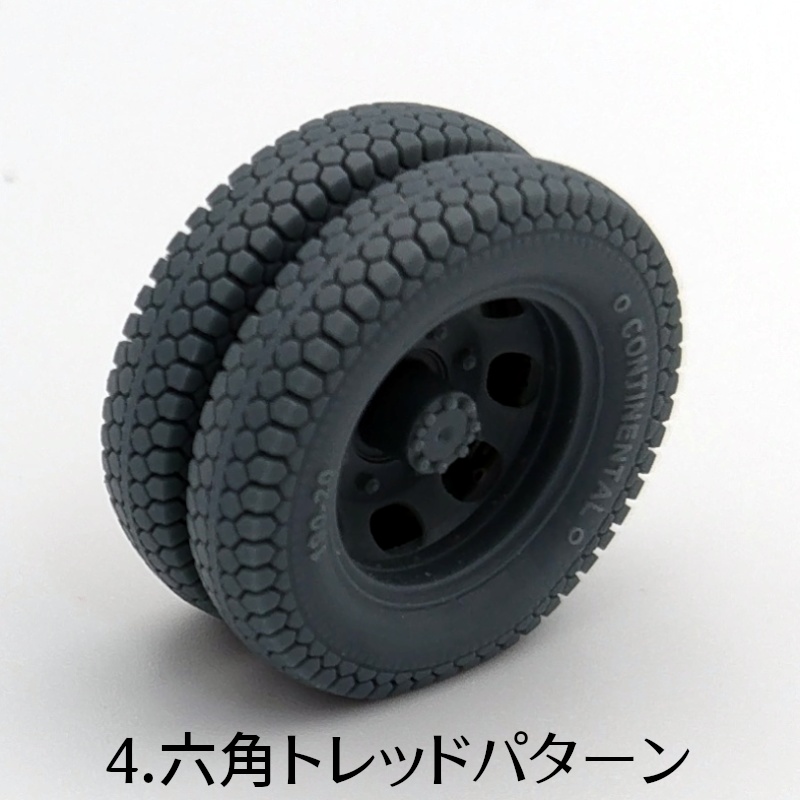 German 3t 4x2 Cargo Truck 後期型ホイールセット(自重変形タイヤ)D社用