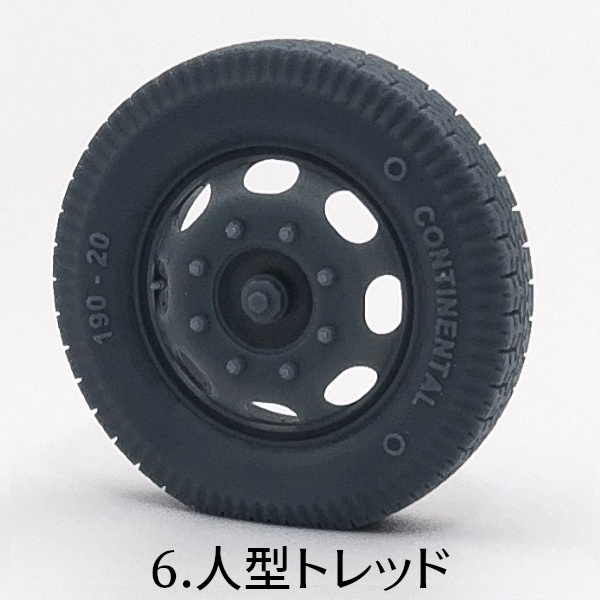 Maultier Half-Track フロントホイール(自重変形タイヤ)D社用